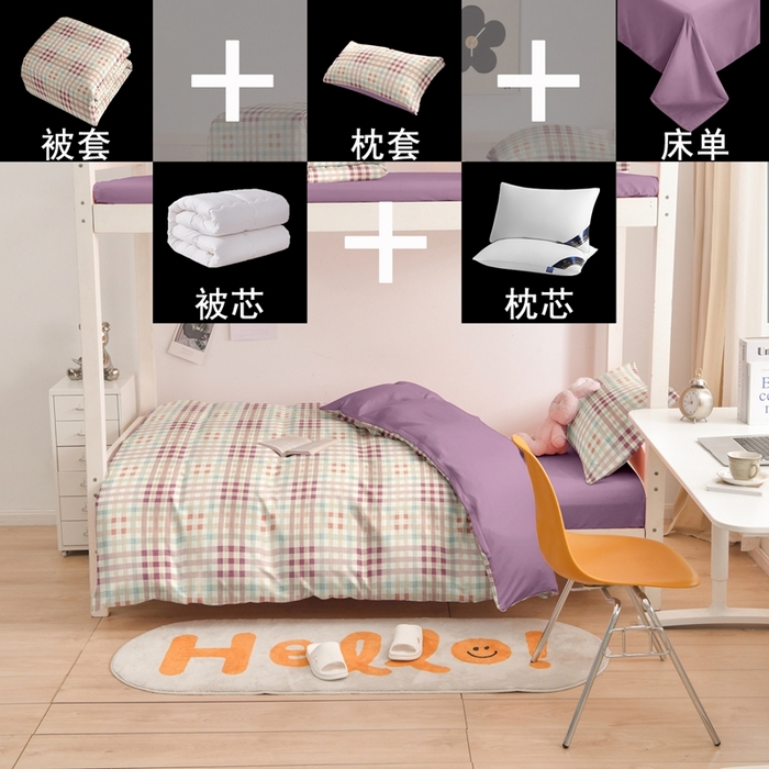 91家纺网 家纺一手货源 找家纺 啊雅家居 床上用品水洗棉印花五件套七件套 日系小格紫