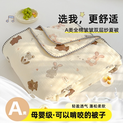 芯恋 2025新款母婴级全棉皱皱纱儿童被双层纱夏被 萌宠乐园
