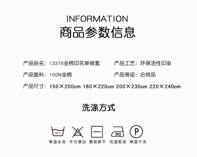 91家纺网 家纺一手货源 找家纺 （总）大柏树 2025新款全棉13376印花四件套系列（可定制）-单被套