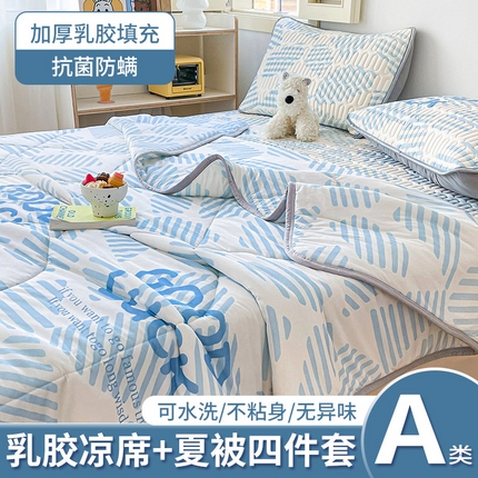 布卢姆床垫 2025新款A类凉感丝数码印花夏被凉席四件套 几何