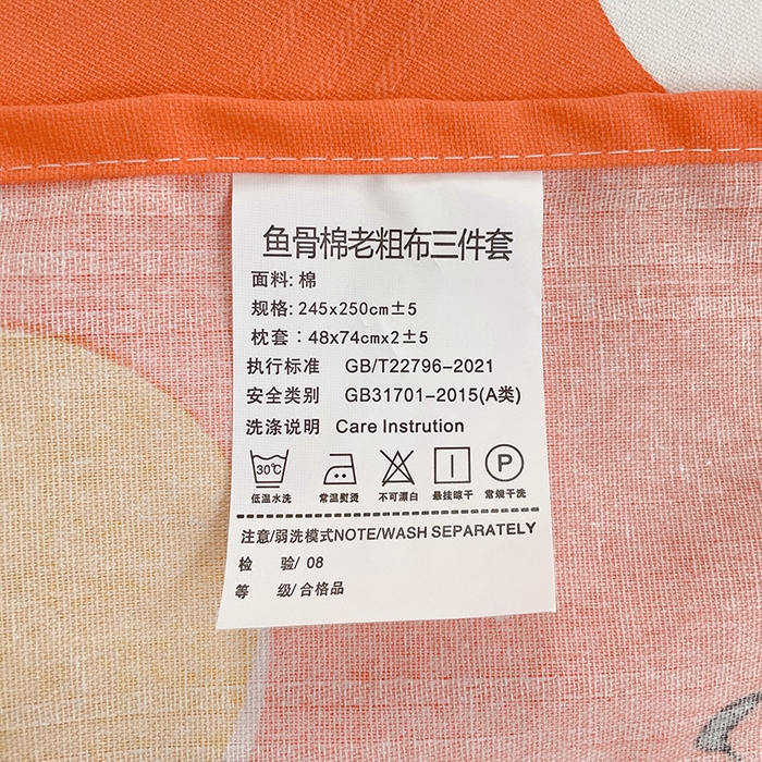 91家纺网 家纺一手货源 找家纺 梵克保罗 2024新款鱼骨棉老粗布凉席花边款床单三件套 柿柿如意-桔