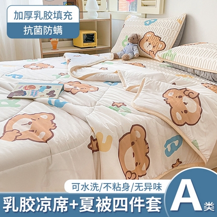 布卢姆床垫 2025新款A类凉感丝数码印花夏被凉席四件套 字母小熊