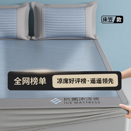 91家纺网 家纺一手货源 找家纺 卡初家居 2025新款抗菌冰凉席系列凉席冰丝席 床笠款抗菌冰凉席-蓝