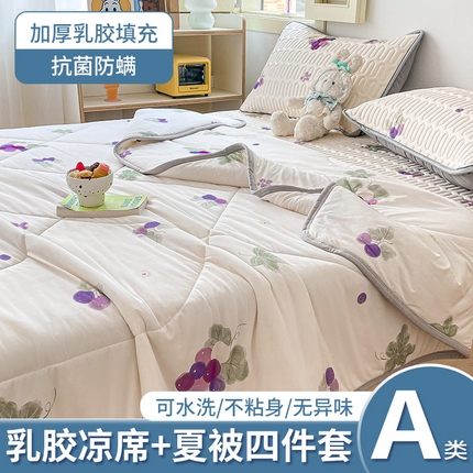 布卢姆床垫 2025新款A类凉感丝数码印花夏被凉席四件套 葡萄乐园