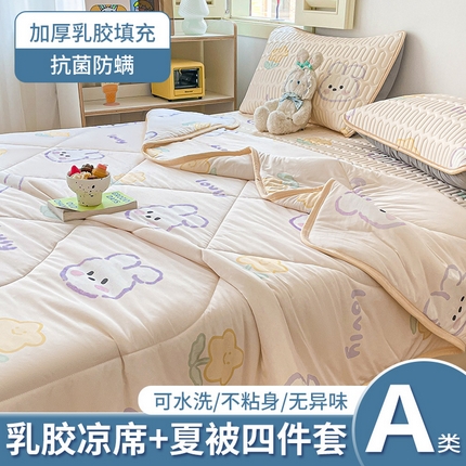 布卢姆床垫 2025新款A类凉感丝数码印花夏被凉席四件套 许愿天空