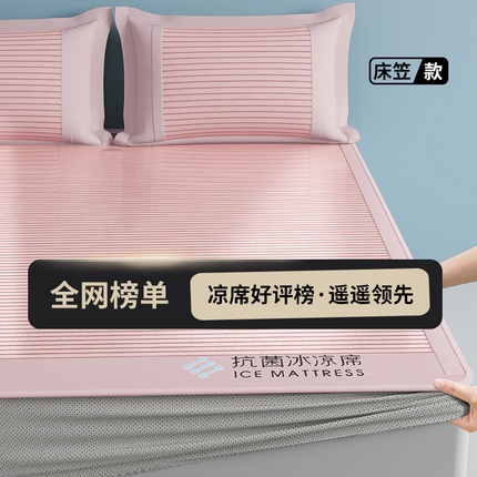 91家纺网 家纺一手货源 找家纺 卡初家居 2025新款抗菌冰凉席系列凉席冰丝席 床笠款抗菌冰凉席-粉