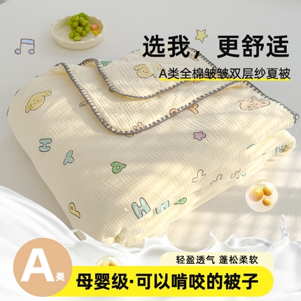 芯恋 2025新款母婴级全棉皱皱纱儿童被双层纱夏被 萌趣字母