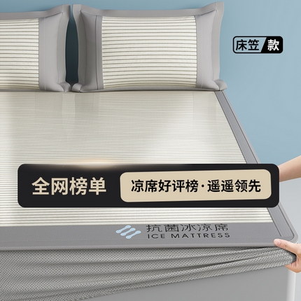 91家纺网 家纺一手货源 找家纺 卡初家居 2025新款抗菌冰凉席系列凉席冰丝席 床笠款抗菌冰凉席-灰