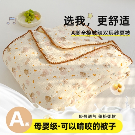 芯恋 2025新款母婴级全棉皱皱纱儿童被双层纱夏被 晚安考拉