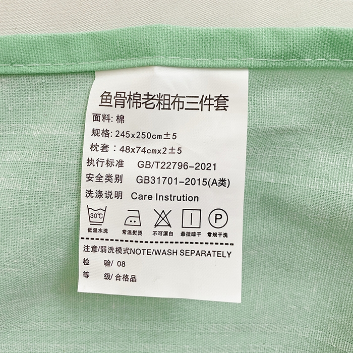 91家纺网 家纺一手货源 找家纺 梵克保罗 2024新款鱼骨棉老粗布凉席花边款床单三件套 柿柿如意-绿