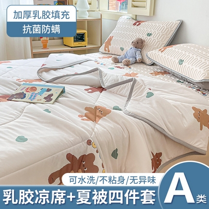 布卢姆床垫 2025新款A类凉感丝数码印花夏被凉席四件套 爱心熊