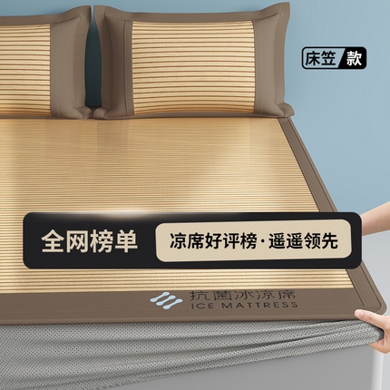 91家纺网 家纺一手货源 找家纺 卡初家居 2025新款抗菌冰凉席系列凉席冰丝席 床笠款抗菌冰凉席-棕