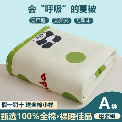 91家纺网 家纺一手货源 找家纺 金柚子2024新款全棉印花夏凉被 可爱熊猫-绿 