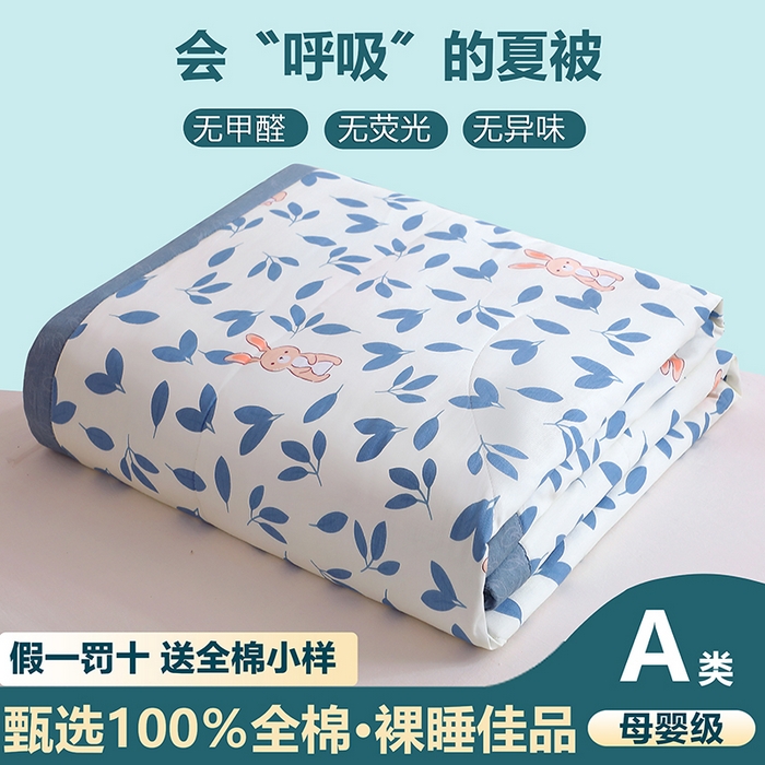 91家纺网 家纺一手货源 找家纺 金柚子2024新款全棉印花夏凉被 乖乖兔