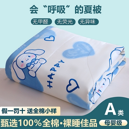 91家纺网 家纺一手货源 找家纺 （总）金柚子2024新款全棉印花夏凉被