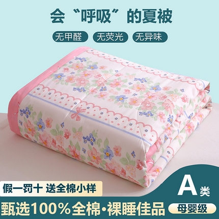 91家纺网 家纺一手货源 找家纺 金柚子2024新款全棉印花夏凉被 繁花