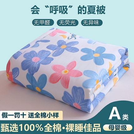 91家纺网 家纺一手货源 找家纺 （总）金柚子2024新款全棉印花夏凉被