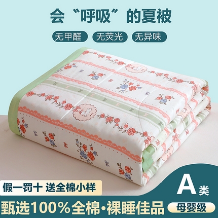 91家纺网 家纺一手货源 找家纺 金柚子2024新款全棉印花夏凉被 莉莉兔