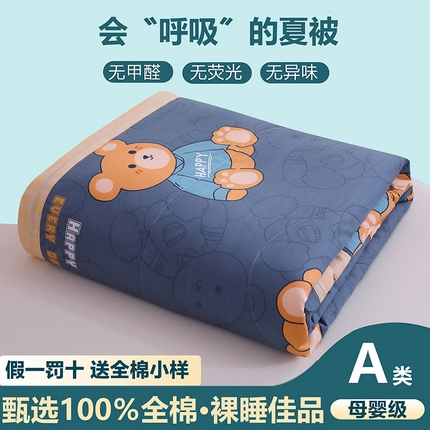 91家纺网 家纺一手货源 找家纺 （总）金柚子2024新款全棉印花夏凉被