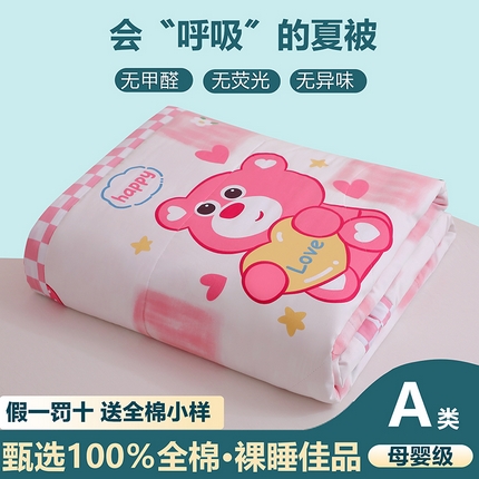 91家纺网 家纺一手货源 找家纺 （总）金柚子2024新款全棉印花夏凉被