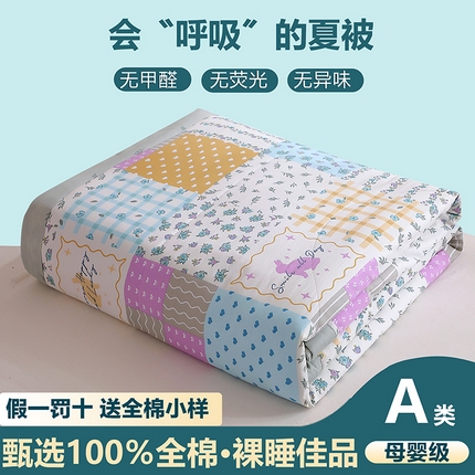 91家纺网 家纺一手货源 找家纺 金柚子2024新款全棉印花夏凉被 温馨花园-绿