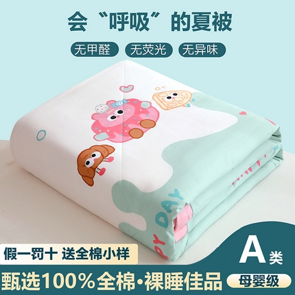 91家纺网 家纺一手货源 找家纺 金柚子2024新款全棉印花夏凉被 洛可-绿