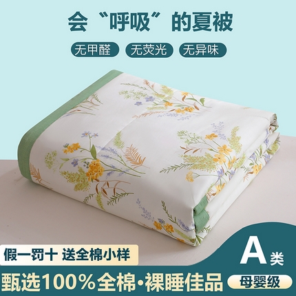 91家纺网 家纺一手货源 找家纺 金柚子2024新款全棉印花夏凉被 莉莉兔