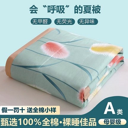 91家纺网 家纺一手货源 找家纺 金柚子2024新款全棉印花夏凉被 随风摇曳-绿