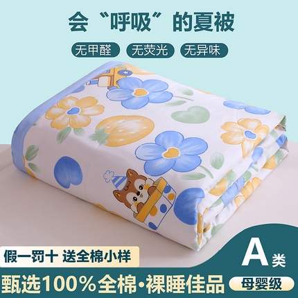 91家纺网 家纺一手货源 找家纺 （总）金柚子2024新款全棉印花夏凉被