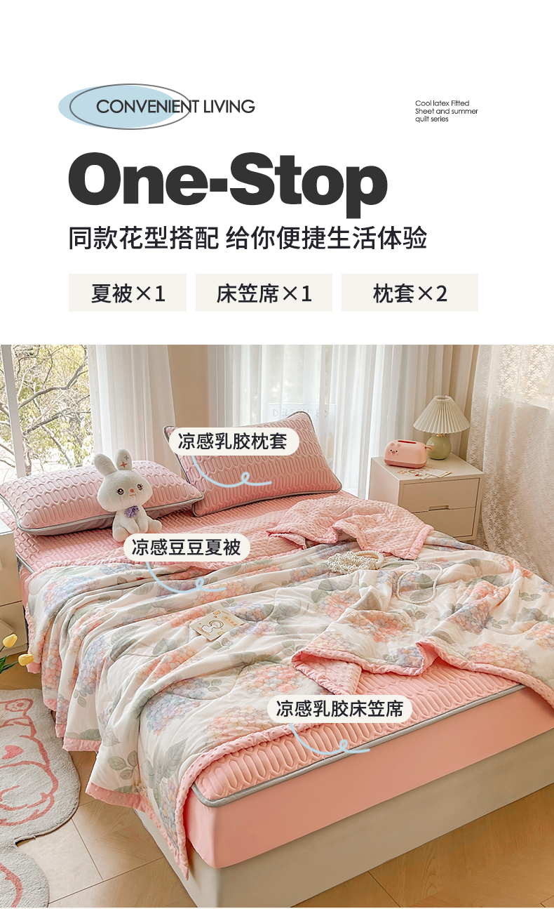 91家纺网 家纺一手货源 找家纺 鑫顺欣 2025新款A类凉感丝印花乳胶床裙席花团锦簇