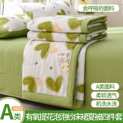 91家纺网 家纺一手货源 找家纺  盈超2024新款A类有氧提花泡泡纱床裙夏被四件套 甜心