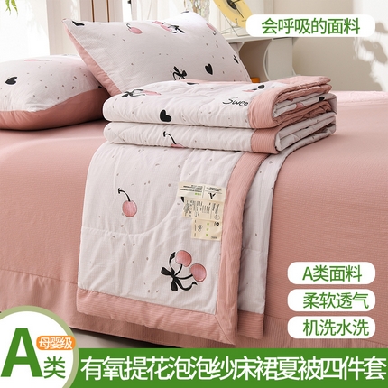 91家纺网 家纺一手货源 找家纺  盈超2024新款A类有氧提花泡泡纱床裙夏被四件套 甜心樱桃