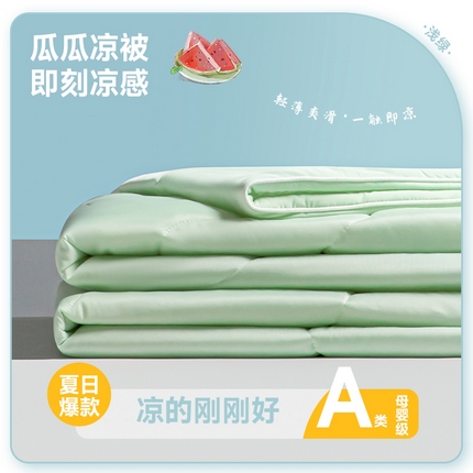 91家纺网 家纺一手货源 找家纺 （总推）魅图 2025新款氨纶凉感丝夏被瓜瓜被冰淇淋西瓜被夏凉被空调被