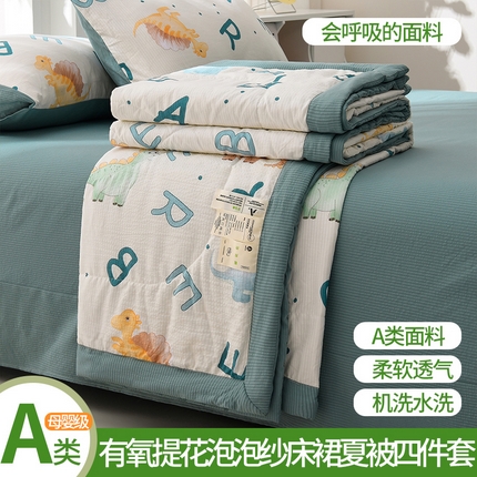 91家纺网 家纺一手货源 找家纺  盈超2024新款A类有氧提花泡泡纱床裙夏被四件套 字母恐龙