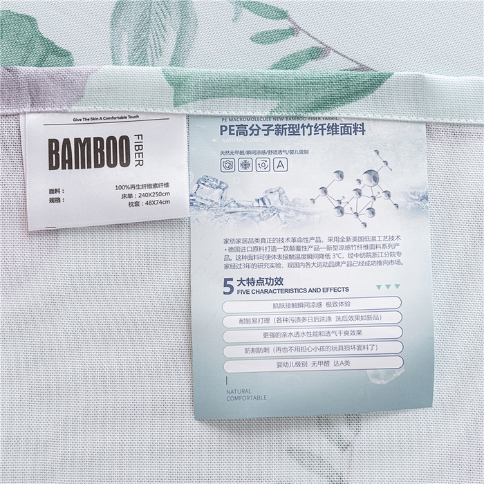 91家纺网 家纺一手货源 找家纺 金泰莱 2025新款印花竹纤维凉席三件套软凉席竹席盖毯子 清风絮语-绿