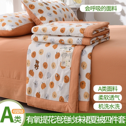 91家纺网 家纺一手货源 找家纺 （总） 盈超2024新款A类有氧提花泡泡纱床裙夏被四件套