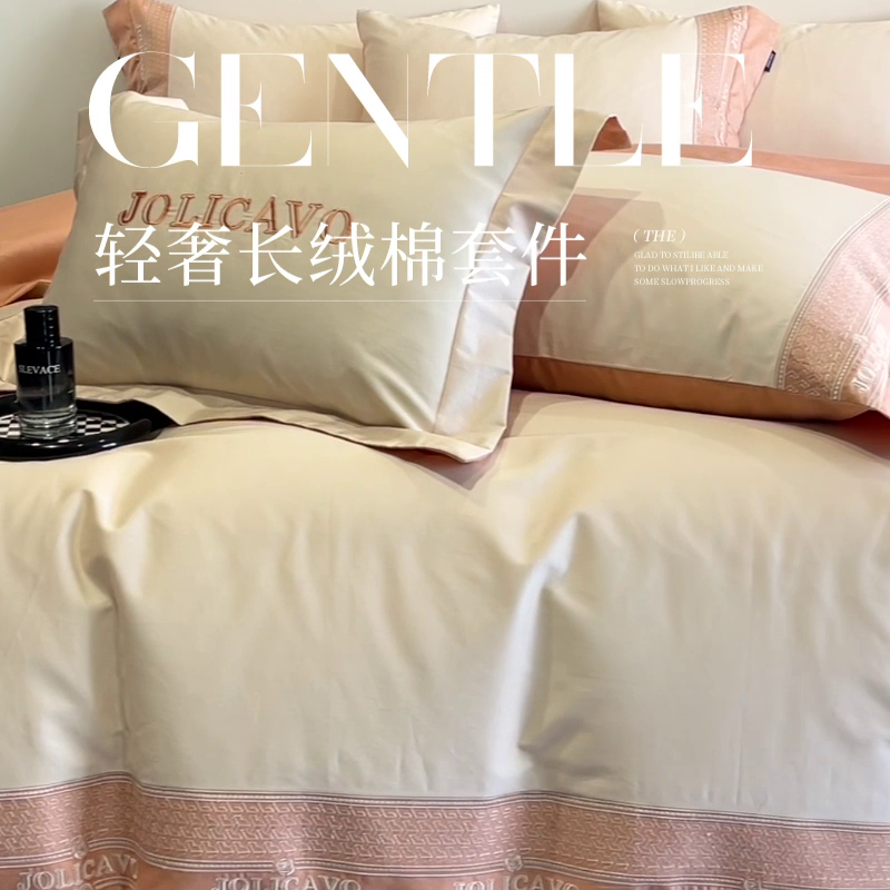 91家纺网 家纺一手货源 找家纺  【2024高端奢品】A类母婴级100支长绒棉四件套重工刺绣轻奢风拼接款澳棉简约床上用品   奥蒂斯-薄暮金