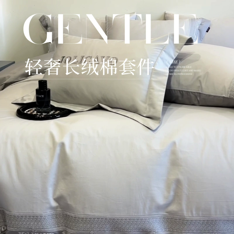 91家纺网 家纺一手货源 找家纺  【2024高端奢品】A类母婴级100支长绒棉四件套重工刺绣轻奢风拼接款澳棉简约床上用品  奥蒂斯-优雅灰