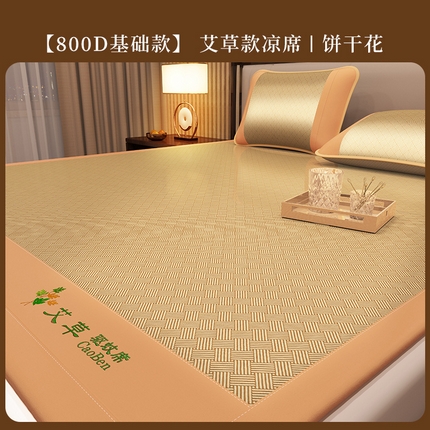 初品 2024新款艾草驱蚊席系列 艾草驱蚊席-棕
