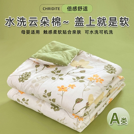 91家纺网 家纺一手货源 找家纺 （总）卡斯诺家纺馆 2025新款水洗云朵棉夏被（下载包包含买家秀）