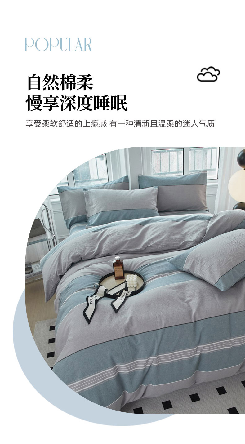91家纺网 家纺一手货源 找家纺 金纱玉纺家纺 2024新款全棉水洗棉四件套 罗本纳-兰
