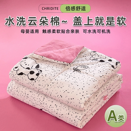 91家纺网 家纺一手货源 找家纺 （总）卡斯诺家纺馆 2025新款水洗云朵棉夏被（下载包包含买家秀）