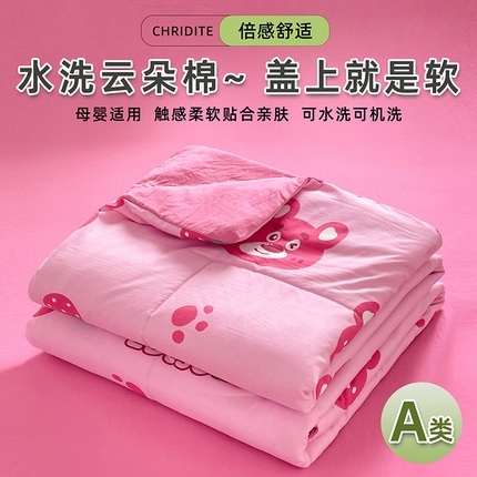 91家纺网 家纺一手货源 找家纺 （总）卡斯诺家纺馆 2025新款水洗云朵棉夏被（下载包包含买家秀）