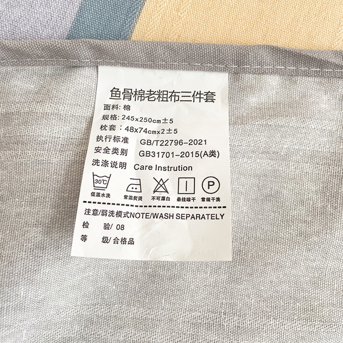 91家纺网 家纺一手货源 找家纺 宜家坊 2024新款鱼骨棉老粗布凉席花边款床单三件套 保罗