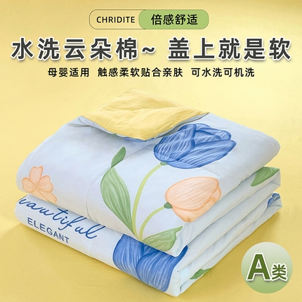 91家纺网 家纺一手货源 找家纺 （总）卡斯诺家纺馆 2025新款水洗云朵棉夏被（下载包包含买家秀）