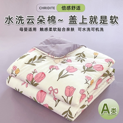 91家纺网 家纺一手货源 找家纺 （总）卡斯诺家纺馆 2025新款水洗云朵棉夏被（下载包包含买家秀）
