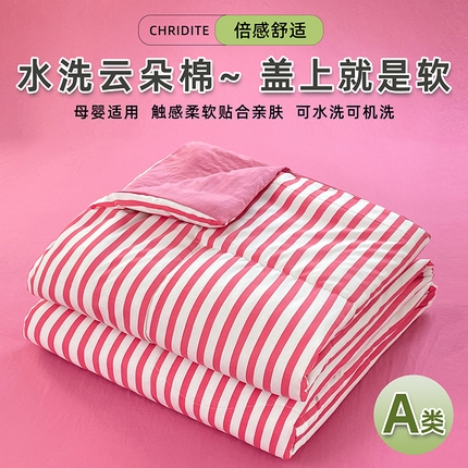 91家纺网 家纺一手货源 找家纺 （总）卡斯诺家纺馆 2025新款水洗云朵棉夏被（下载包包含买家秀）