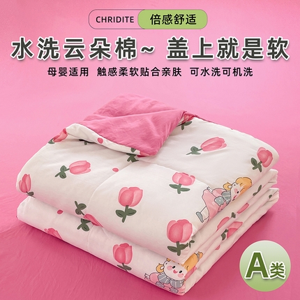 91家纺网 家纺一手货源 找家纺 （总）卡斯诺家纺馆 2025新款水洗云朵棉夏被（下载包包含买家秀）