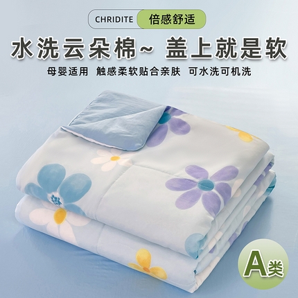 91家纺网 家纺一手货源 找家纺 （总）卡斯诺家纺馆 2025新款水洗云朵棉夏被（下载包包含买家秀）