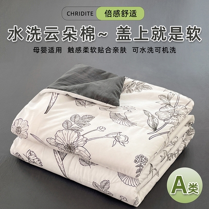 91家纺网 家纺一手货源 找家纺 （总）卡斯诺家纺馆 2025新款水洗云朵棉夏被（下载包包含买家秀）